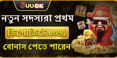 সাপ্তাহিক ভিআইপি ক্যাশব্যাক promotion