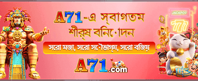আজই যোগ দিন এবং জিতুন বড়