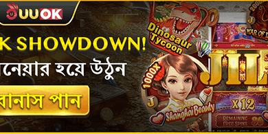 ১০০% ওয়েলকাম বোনাস অফার promotion