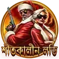 ভাগ্যচক্র ঘুরিয়ে জিতে নিন আকর্ষণীয় বোনাস